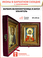 Икона "Варвара", св. вмц., с золочением поталью, 10009-УЛ