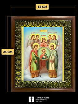 Икона собор Михаила Архангела, деревянная рамка с басмой и стеклом 18х21х2,5 см 105 Икона собор Михаила Архангела, деревянная рамка с басмой и стеклом 18х21х2,5 см 105