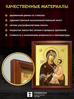 Икона Божией Матери Тихвинская с золочением, деревянная рамка со стеклом 15х18х2 см 150
