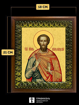Икона Виктор Коринфский мученик, деревянная рамка с басмой и стеклом 18х21х2,5 см 046В