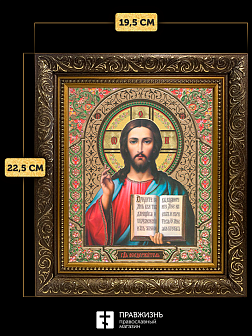 Икона Спаситель, бронзовая багетная рамка узкая с узором 15х18 см