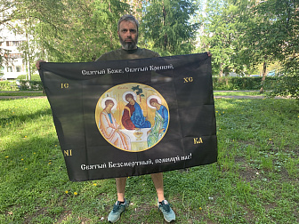 Флаг 147 Святый Боже Святый Крепкий Святый Безсмертный помилуй нас черный 90х135 материал шелк для помещений