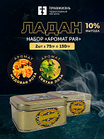 Набор ладана "Аромат Рая": Медовая роза и Святая лоза 2 шт по 75 гр