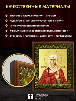 Икона Галина мученица с золочением, деревянная рамка с басмой и стеклом 18х21х2,5 см 056 Икона Галина мученица с золочением, деревянная рамка с басмой и стеклом 18х21х2,5 см 056