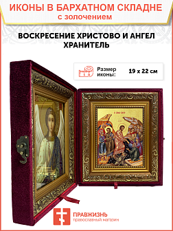 Икона "Воскресения Христова" с золочением поталью, 05005-УЛ
