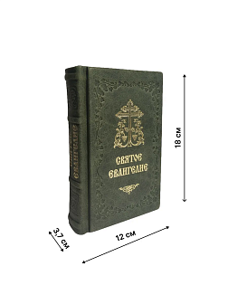 Подарочный набор книг в кожаном переплете: Новый Завет 07.17, Евангелие 09.35 и Псалтирь 08.03 цвет 