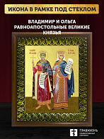 Икона Владимир и Ольга равноапостольные с золочением, деревянная рамка с басмой и стеклом 18х21х2,5 Икона Владимир и Ольга равноапостольные с золочением, деревянная рамка с басмой и стеклом 18х21х2,5