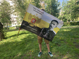 Флаг 132 Корнилов Чем тяжелей положение, тем смелее вперёд 90х135 материал сетка для улицы