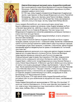 Флаг 049 Александр Невский, Андрей Боголюбский, Михаил Тверской с полководцами, 90х135 см, материал сетка для улицы