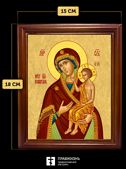 Икона Божией Матери Воспитание, деревянная рамка со стеклом 15х18х2 см 1171