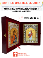 Икона складень Агафия мученица и Ангел Хранитель 301