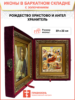 Икона Рождества Христова с золочением поталью, 05204-УЛ Икона Рождества Христова с золочением поталью, 05204-УЛ