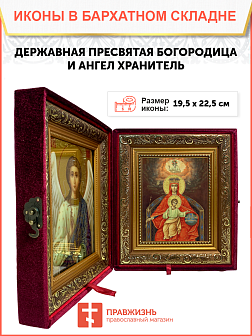 Образ Божией Матери "Державная", 03Д3 Образ Божией Матери "Державная", 03Д3