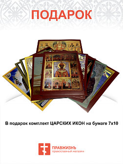 001 Набор плакатов Основ Православия Святой Руси, формат А4 001 Набор плакатов Основ Православия Святой Руси, формат А4