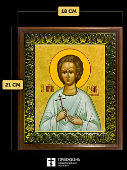 Икона Артемий Веркольский праведный, деревянная рамка с басмой и стеклом 18х21х2,5 см 034