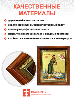 Икона "Алексий Человек Божий", св. прп., с золочением поталью, 09009-УЛ Икона "Алексий Человек Божий", св. прп., с золочением поталью, 09009-УЛ