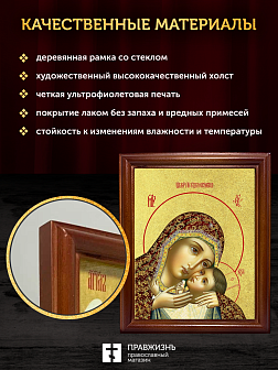 Икона Божией Матери Корсунская с золочением, деревянная рамка со стеклом 15х18х2 см 1119 Икона Божией Матери Корсунская с золочением, деревянная рамка со стеклом 15х18х2 см 1119