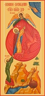 Илия пророк, икона