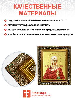 Икона "Галина", св. мц., с золочением поталью, 10012-УЛ