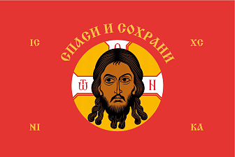 Флаг 214 Спас Нерукотворный Спаси и Сохрани на красном 90х135 материал сетка для улицы