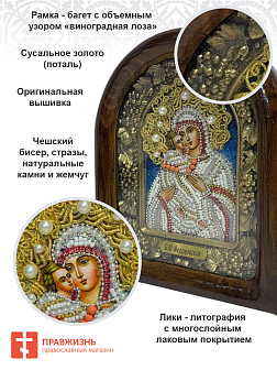 Икона Божией Матери Феодоровская 1105 17 см Литография A-0067-1_YAP