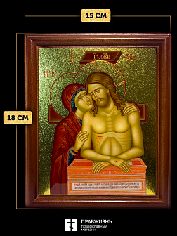 Икона Не рыдай Мене Мати с золочением, деревянная рамка со стеклом 15х18х2 см 1223