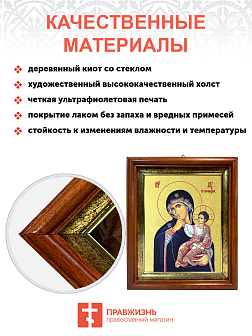 Икона Божией Матери "Отрада и утешение" с золочением поталью, 03О4-УЛ