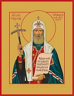 Икона "Тихон патриарх Московский"