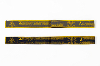 Пояс хлопчатобумажный церковный