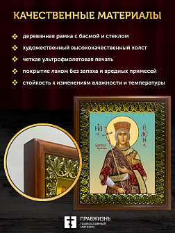 Икона Елена Сербская преподобная, деревянная рамка с басмой и стеклом 18х21х2,5 см 309 Икона Елена Сербская преподобная, деревянная рамка с басмой и стеклом 18х21х2,5 см 309
