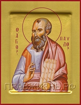Икона ''Апостол Павел''