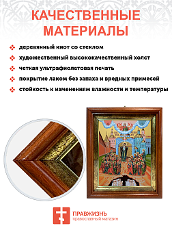 Образ Божией Матери "Непроходимая дверь", 03Н3