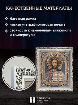 Икона Спаситель, бронзовая багетная рамка узкая с узором 15х18 см