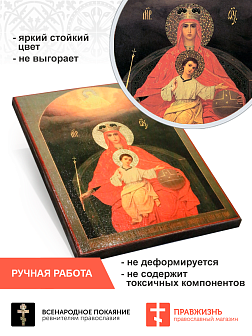 Царская Икона 014 БМ Державная 23х30