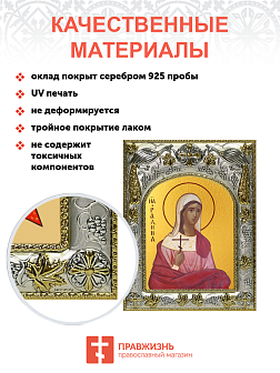 Икона складень Галина Коринфская и Ангел Хранитель 056