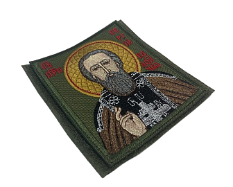 Шеврон Сергий Радонежский на хаки 9х10 на липучке оксфорд.