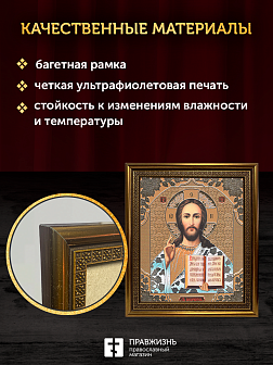 Икона Спаситель, бронзовая багетная рамка узкая с узором 15х18 см