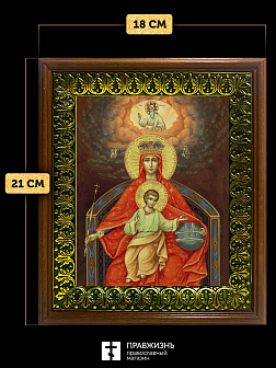 Икона Божией Матери Державная, деревянная рамка с басмой и стеклом 18х21х2,5 см 064 Икона Божией Матери Державная, деревянная рамка с басмой и стеклом 18х21х2,5 см 064