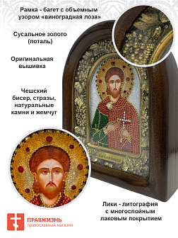 Икона именная Платон Анкирский Мученик 174