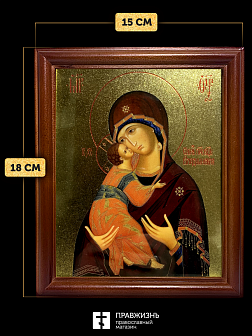 Икона Божией Матери Владимирская с золочением, деревянная рамка со стеклом 15х18х2 см 117