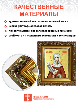 Икона "Мелания Римляныня", св. прп., с золочением поталью, 10М2-УЛ