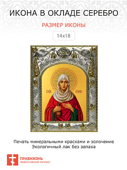 Икона Иоанна Мироносица святая