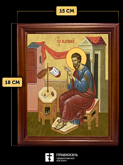 Икона Матфей апостол и евангелист, деревянная рамка со стеклом 15х18х2 см 101
