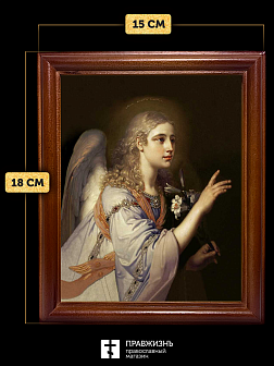 Икона Гавриил Архангел, деревянная рамка со стеклом 15х18х2 см 1136