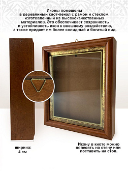 Икона Божией Матери Умиление с золочением в киоте 18х21х4 см Икона Божией Матери Умиление с золочением в киоте 18х21х4 см