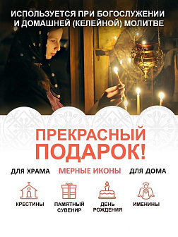 Именная икона Иулия Карфагенская 418, царская 30х60 Именная икона Иулия Карфагенская 418, царская 30х60