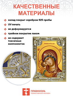 Икона Игоревская Божией Матери