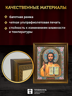 Икона Спаситель, бронзовая багетная рамка узкая с узором 15х18 см