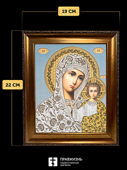 Икона Казанская Божия Матерь, бронзовая багетная рамка узкая с узором 15х18 см
