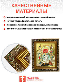 Икона "Воскресения Христова" с золочением поталью, 05004-УЛ